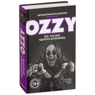 Книга Ozzy Osbourne - Оззи Автобиография без цензуры 